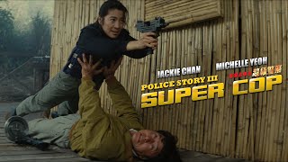 POLICE STORY 3: SUPERCOP  Didnt you hear me say pr