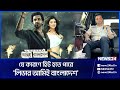 কেন হিট হবে লিডার আমিই বাংলাদেশ Leader Ami E Ban