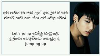 BTS Jump Sinhala Lyrics