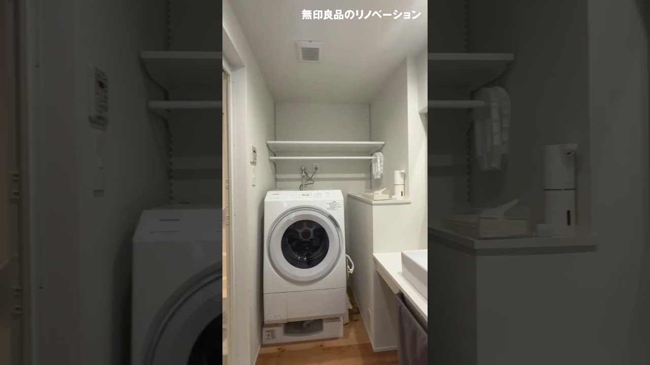 【ルームツアー】丘の上で、美しい景色とミニマルな暮らし。｜無印良品のリノベーション