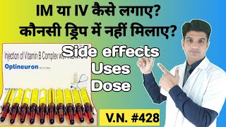 Optineuron injection | Optineuron injection uses in hindi | Optineuron injection uses