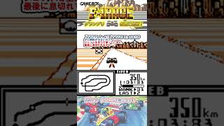 [GB]F1レース Part4【partygameのショート #ゲーム実況】