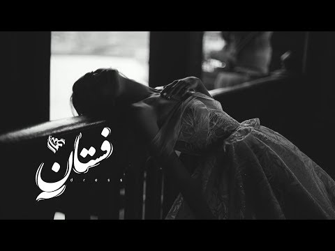 فستان عمار حسني