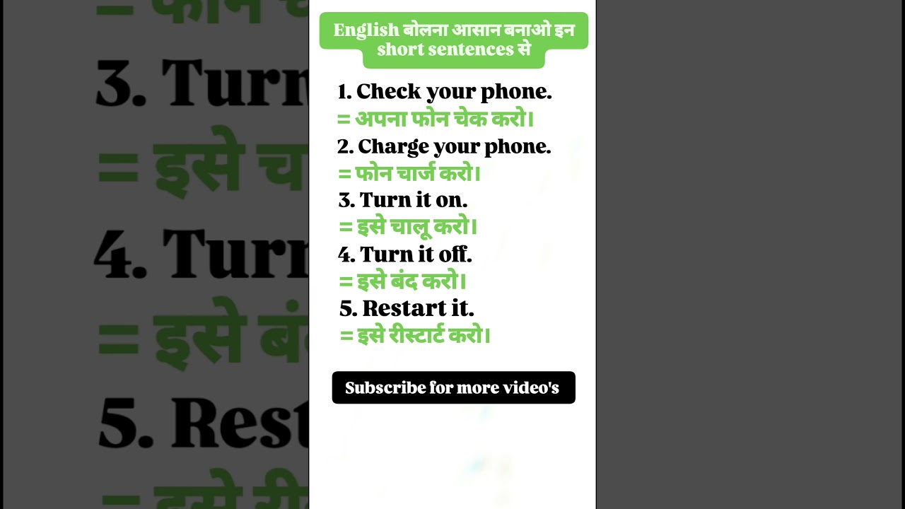 Speak English Easily | Daily Use Sentences #Shorts