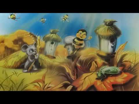 Оповідання К. Д. Ушинського: Бджоли та муха.