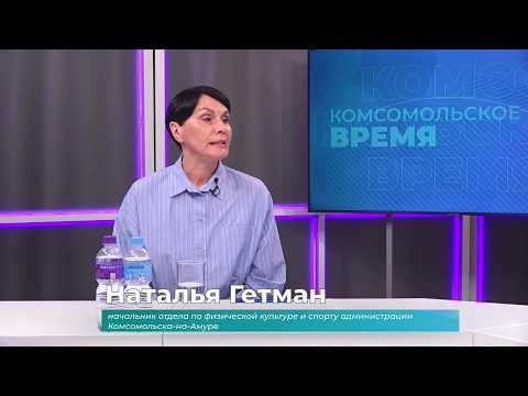 (6.08.2026) Гость студии Наталья Гетман о программе дня физкультурника