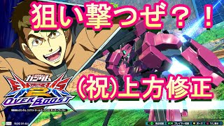 【オバブ実況】ギャラクシーキャノンがパワーアップしました【EXVS2OB】【オーバーブースト】【ガンダム・フラウロス】