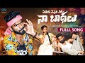 Emani Cheppedi Akka Na Badalu Full Video Song Pulser Bike Ramana Sai Hari Master Folk Song