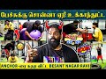 Besant Nagar Ravi VS Anchor நீ வேணும்னா சண்டைக்கு வாடா