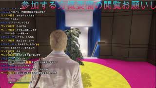 GTA5イッシー配布無制限普通の車両も配布可