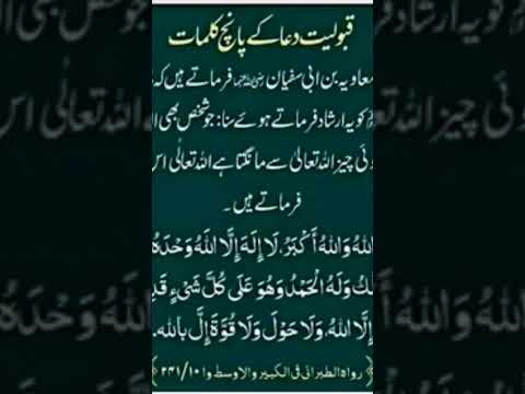 Doaa#beautful doaa#powerful doaa#love of Allah #love of Islam #love of Quran #youtub #youtubshorts