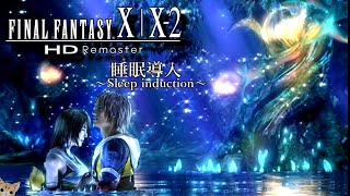 #3《FINAL FANTASY X》はじめてのFFX 【睡眠導入ごごねこ生放送】