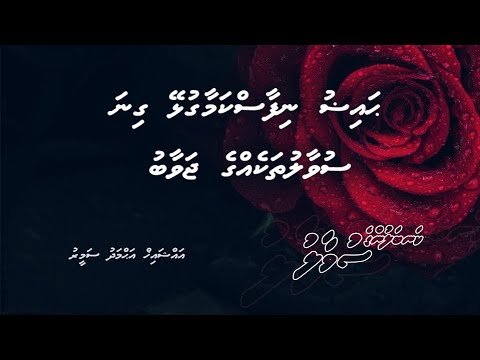 Kanbalunge suvaalu [Ep 01] Sheikh Ahmadh sameer