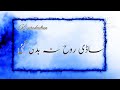 Meri RANI Badal Gai Status Video
