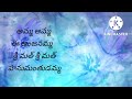Anjana Sowmya S Chinnari Ponnari Telugu Lyrical Song Chinnari Ponnari Telugu Lyrics