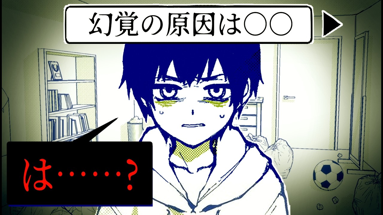 精神病患者の青年の部屋にある違和感を見つけて「現実」を伝えてあげるゲーム【これはただのゲームです】