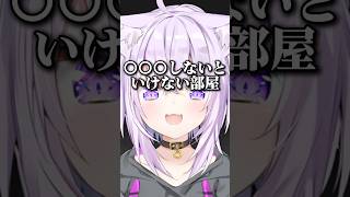 閉じ込められた姉妹【ホロライブ/猫又おかゆ/白上フブキ】 #ホロライブ #切り抜き #猫又おかゆ #白上フブキ #vtuber #shorts