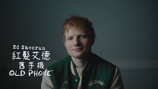 Download lagu 紅髮艾德 Ed Sheeran - Old Phone 舊手機 (華納官方中字版) mp3