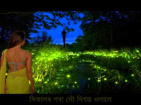 Bhupen Hazarika JONAKI PORUWAR জোনাকী পৰুৱাৰ পোহৰে পোহৰে