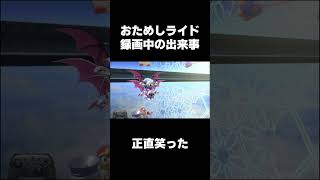 もう1つの完全王者？ #カービィのエアライダー #おためしライド #shorts
