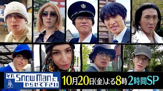 【それスノ】栃木変装ミッション全ロケ地まとめ：SnowMan聖地巡礼