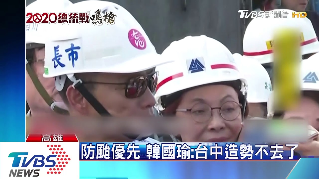 防颱優先　韓國瑜：台中造勢不去了