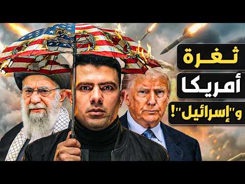 الحرب على إيران