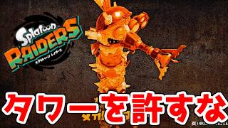 【レイダース】　ウザさ据え置き！　気ままに1人でレイダース　part17