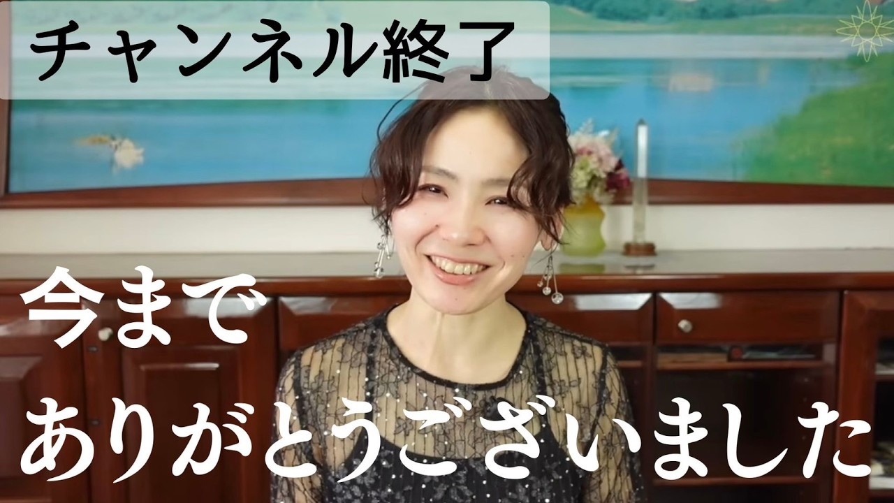 Earth Family Channel 終了のお知らせ