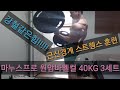 armworkout barbellcurl 마누스그립바벨컬 근력운동 팔씨름훈련 팔씨름선수 팔씨름유튜버 팔씨름운동 스트렝스 스트렝스훈련 스트렝스루틴 스트렝스운동 힘쎄지는운동