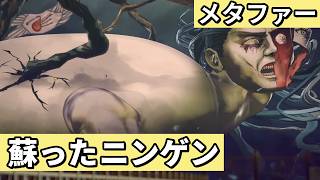 ホモ・アヴァデス【メタファー：リファンタジオ】#12