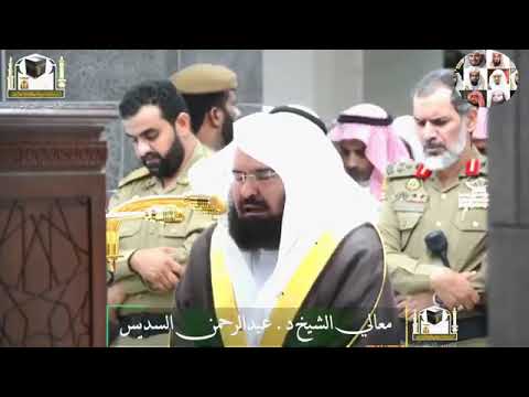 Shaikh Sudais| Ramadan 1439