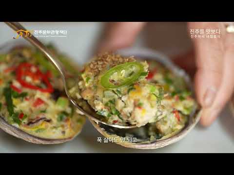  [진주웹진_여름호_진주를 맛보다 ]1️⃣진양하씨 내림음식 #진주문화관광재단 썸네일 이미지