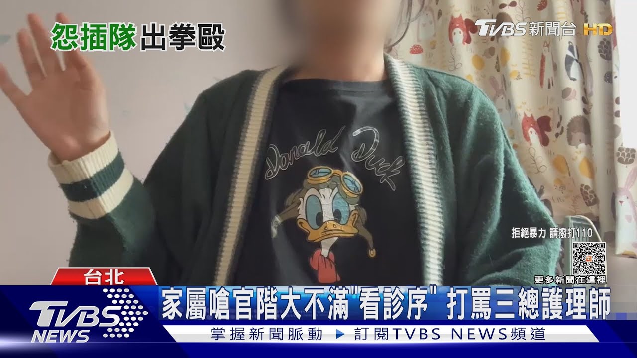 家屬不滿「看診序」嗆官階大 打罵三總護理師