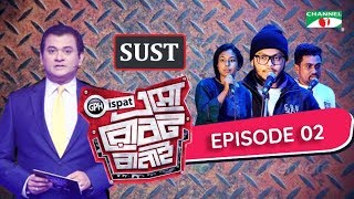 GPH Ispat Esho Robot Banai | Episode 2 | Reality Shows | Channel i Tv