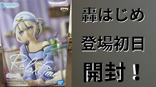 【開封動画】ハードスケジュールの中登場初日に取れた轟はじめを開封！【hololive】