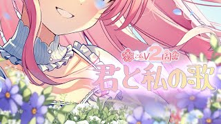 ファンサ / mona - 🌻2歳なった！🍖花たんV2周年記念LIVE【君と私の歌】🌻スぺシャル告知盛り沢山～～！！🍖