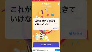 トミラジ　♯130 やる気ねー