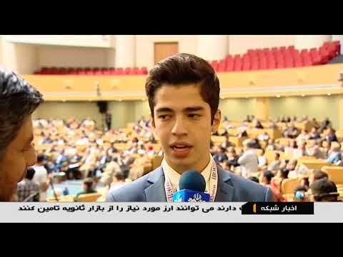 International Biology Olympiad