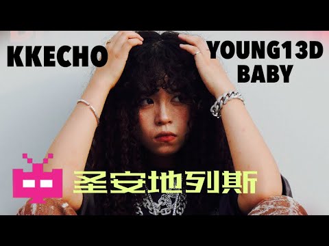 KKECHO - 圣安地列斯 ft.YOUNG13DBABY 【 OFFICIAL MUSIC VIDEO 】