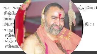 Jagadhguru Pujyasree Vijayendhra Saraswathi Sankaracharya Swamigal Pancha Rathnam