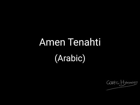 Confession Prayer - Amen Tenahti (Arabic)