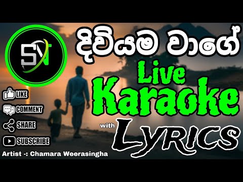 Diwiyama wage || දිවියම වාගේ || Live Karaoke || With Lyrics || Without Voice #snkaraoke #song