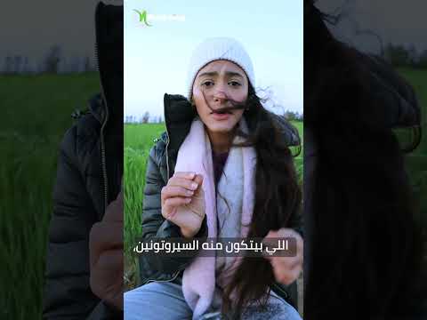 علامات نقص هرمون السعادة طرق زيادته بشكل طبيعي