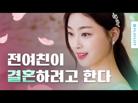 다시 사랑한다 말할까? [최고의 엔딩- 티저]