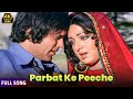 Rajesh Khanna Hema Malini Romantic Song Mehbooba Kishore Kumar Lata Mangeshkar 4K Song
