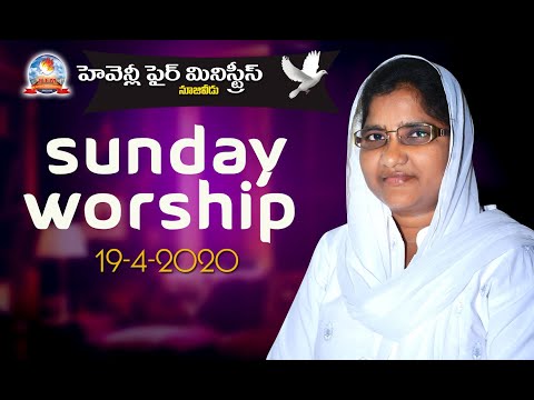 19.4.2020 // SUNDAY WORSHIP // Sis.L.Indira // Hevenly Fire Ministries