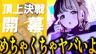 【学マス】 ついにきた"藤田ことね"のHIFは、恋愛感情がヤバすぎて最強でした｜オタクが初見で見た実況
