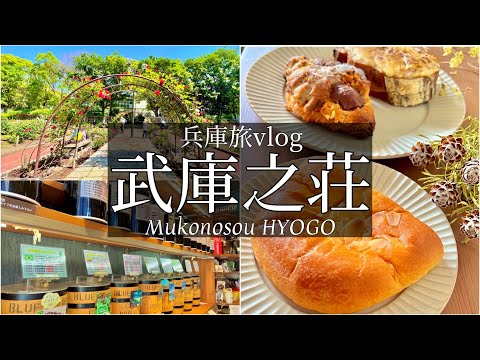 SUB [Japan Travel Vlog] hyogo/Japanese Video/Travel Japan/Japanese Food/Japan /Travel with Me/Mukban