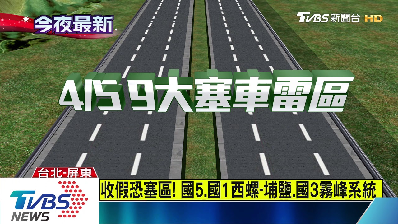 社交禁令奏效! 墾丁人潮減3成、收假車潮增